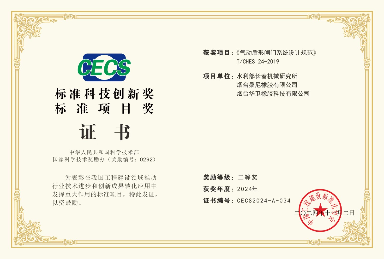 微信图片_20241205130531.jpg